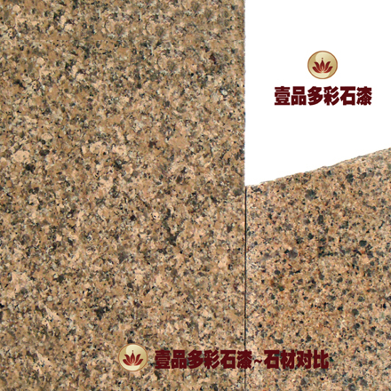 多彩理石漆 多彩理石漆